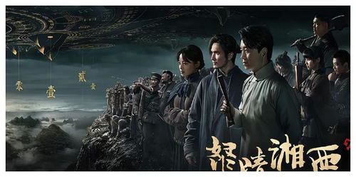 盗墓电视剧60部大全免费（盗墓电视剧60部大全免费胡八一）