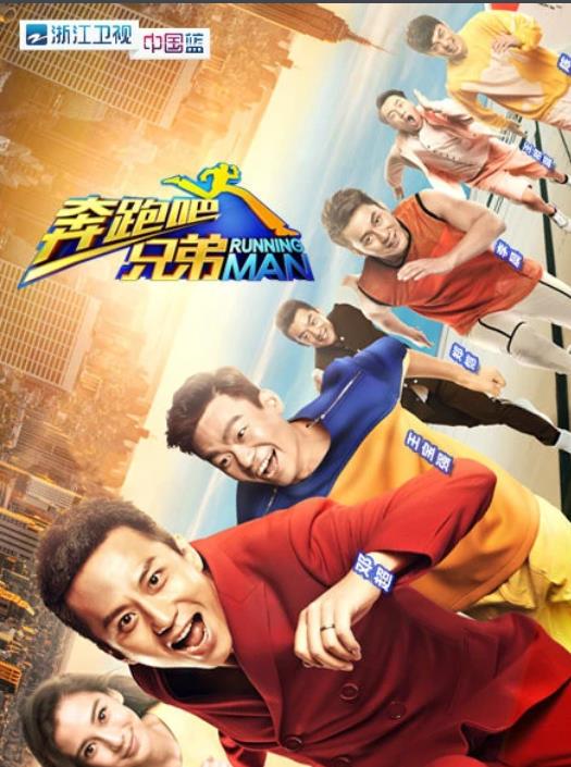 奔跑吧第一季免费观看完整版高清（奔跑吧第一季超清免费观看）