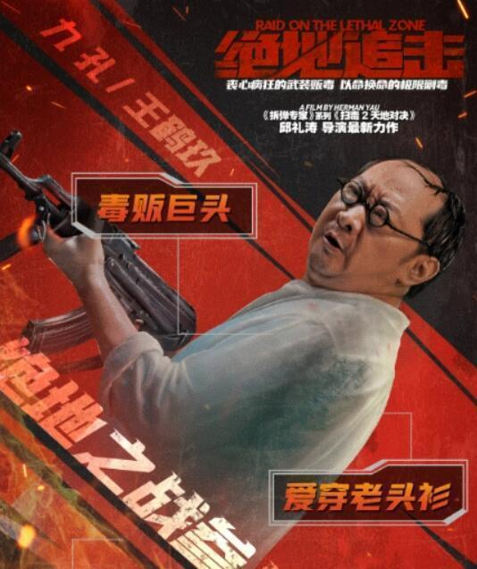 电影《绝地追击》（电影绝地追击在线看）