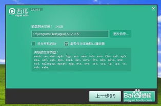 西瓜播放器（西瓜播放器好用吗）