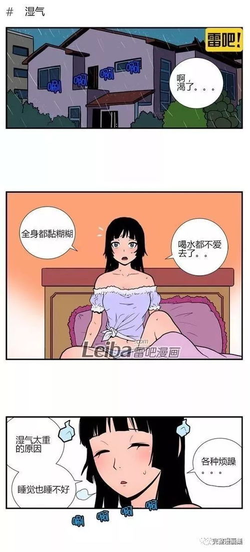 包含湿漫画的词条