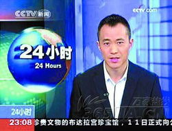 24小时在线观看（cctv视频在线观看）