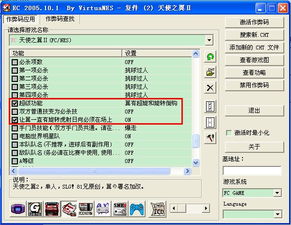 天使之翼（天使之翼2密码大全）