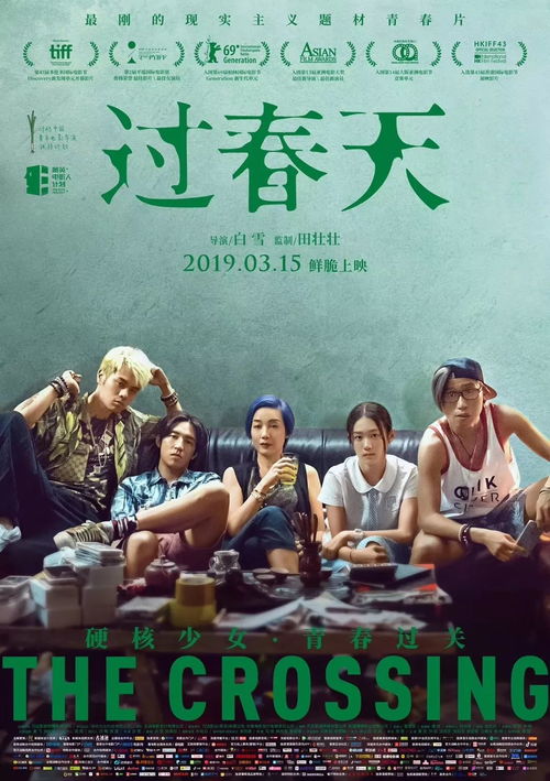 电影青春期4正版（电影青春期4正版免费观看）
