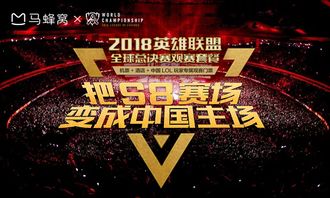 英雄联盟全球总决赛(英雄联盟全球总决赛简称) 英雄联盟全球总决赛(英雄联盟全球总决赛简称)