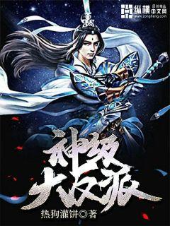 神级龙卫（神级龙卫最新更新章节）