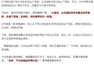 跳dan放在里面坐公交作文（跳dan放在里面一天作文）