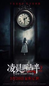 凌晨两点半在线观看免费（凌晨两点半电影完整介绍）