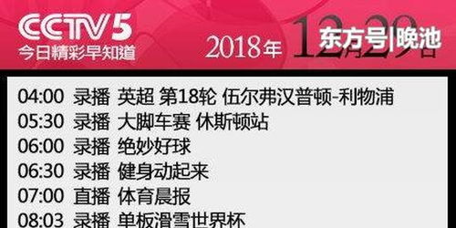 cctv1今天节目单（CCTV1今天节目单今天没有nba）