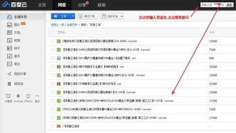 盘搜搜(盘搜搜txt百度网盘) 盘搜搜(盘搜搜txt百度网盘)
