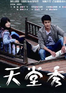 天堂tv在线观看（天堂tv在线观看）