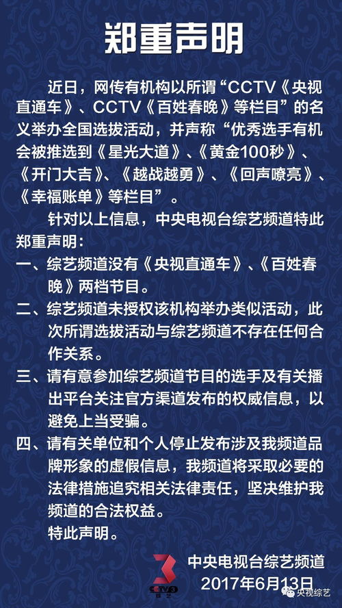 综艺频道节目表(中央电视台综艺频道节目表) 综艺频道节目表(中央电视台综艺频道节目表)