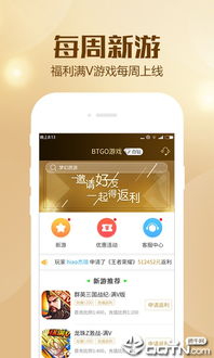 bt游戏盒子（bt游戏盒子苹果版）