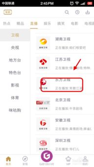 东方卫视在线直播观看高清可回看（东方卫视在线回放观看）