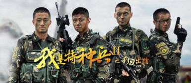 我是特种兵之利刃出鞘全集免费（利刃出鞘140集免费播放剧情介绍）