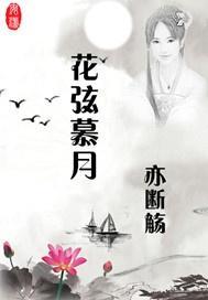 花逝君亡天下殇（花逝君亡天下殇牧木）
