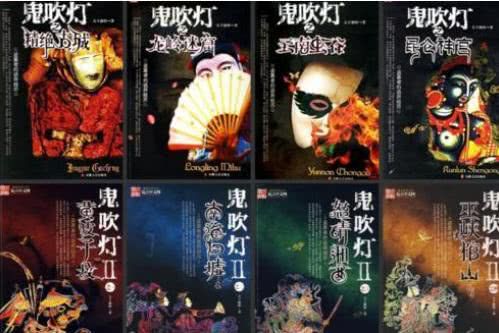 鬼吹灯十二部顺序小说（鬼吹灯十二部顺序小说免费收听）