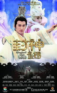 封神英雄榜第二部免费观看（封神英雄榜第二部免费观看完整版战火西岐）