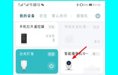影视app(萤石app怎么关闭广告) 影视app(萤石app怎么关闭广告)