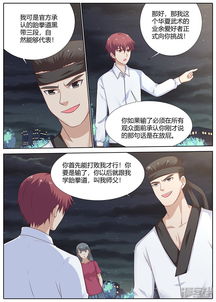 86漫画(86漫画软件) 86漫画(86漫画软件)