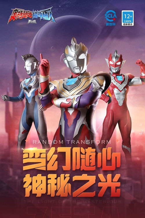 奥特曼大全免费观看中文版(奥特曼大全免费观看中文版下载) 奥特曼大全免费观看中文版(奥特曼大全免费观看中文版下载)