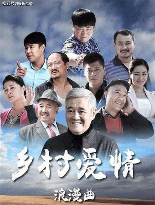 乡村爱情15免费版全集(乡村爱情15免费版全集韩剧西瓜) 乡村爱情15免费版全集(乡村爱情15免费版全集韩剧西瓜)