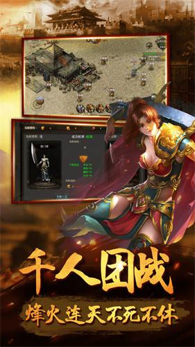 传奇手游(传奇手游sf999发布网) 传奇手游(传奇手游sf999发布网)