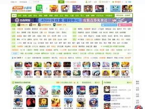 4399小游戏网页版入口(4399小游戏网页版入口链接) 4399小游戏网页版入口(4399小游戏网页版入口链接)