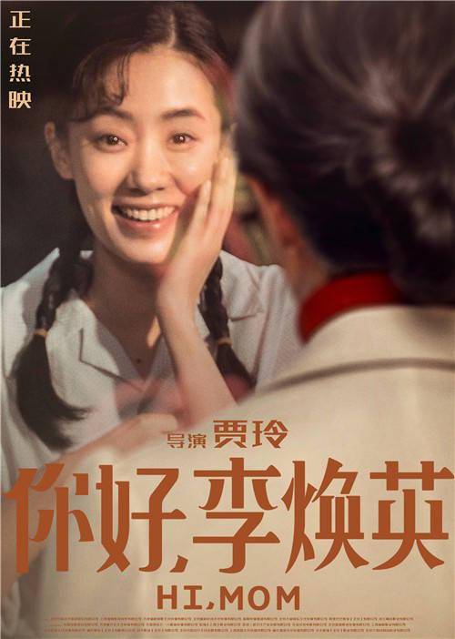 你好李焕英电影免费版在线播放(你好李焕英电影免费版在线播放全集) 你好李焕英电影免费版在线播放(你好李焕英电影免费版在线播放全集)