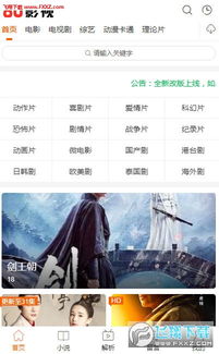 免费的看电影电视剧的app(免费的看电影电视剧的app不看广告) 免费的看电影电视剧的app(免费的看电影电视剧的app不看广告)