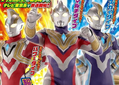 泽塔奥特曼(泽塔奥特曼剧场版) 泽塔奥特曼(泽塔奥特曼剧场版)
