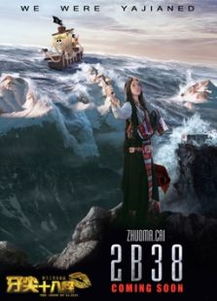 原罪（原罪电影完整在线播放）