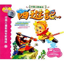 动画片西游记免费观看(儿童动画片西游记免费观看) 动画片西游记免费观看(儿童动画片西游记免费观看)