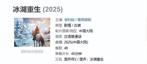 楚乔传2原著小说(楚乔传2·冰湖重生小说) 楚乔传2原著小说(楚乔传2·冰湖重生小说)