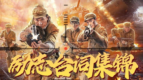血战狙击岭在线观看（血战狙击岭电影免费）