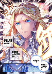 斗罗大陆绝世唐门漫画全集免费(斗罗大陆绝世唐门免费漫画版) 斗罗大陆绝世唐门漫画全集免费(斗罗大陆绝世唐门免费漫画版)