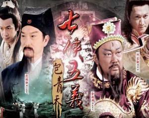 包青天之七侠五义免费版（包青天之七侠五义全集免费观看）