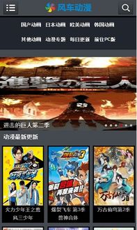 风车动漫在线观看免费完整观看(风车漫画下载官方版) 风车动漫在线观看免费完整观看(风车漫画下载官方版)