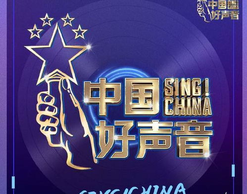 2022年中国好声音（2022年中国好声音什么时候开始）