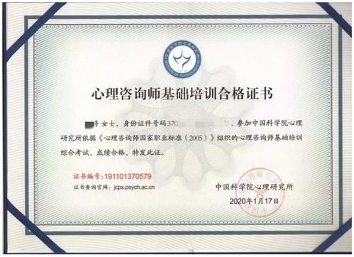心理咨询师证书怎么考取2022(国家级心理咨询师证书怎么考) 心理咨询师证书怎么考取2022(国家级心理咨询师证书怎么考)