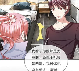 13路末班车动漫无删减（13路末班车动漫下载）