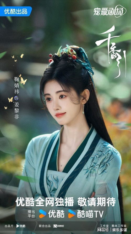 鞠婧祎演过的电视剧(鞠婧祎演过的电视剧千香引) 鞠婧祎演过的电视剧(鞠婧祎演过的电视剧千香引)