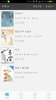 春水流无删减小说(春水流小说软件) 春水流无删减小说(春水流小说软件)