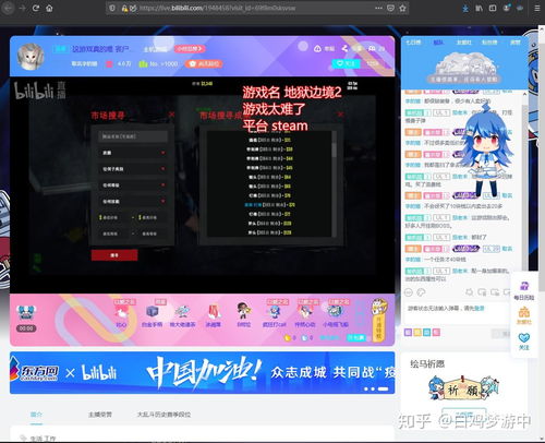 看b站的心跳直播网址是什么（b站直播心率）