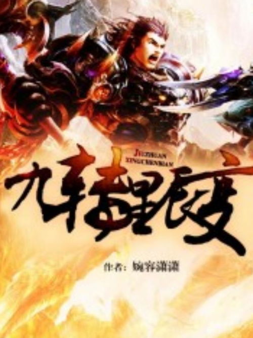 九转鸿蒙塔(九转鸿蒙塔百度百科) 九转鸿蒙塔(九转鸿蒙塔百度百科)
