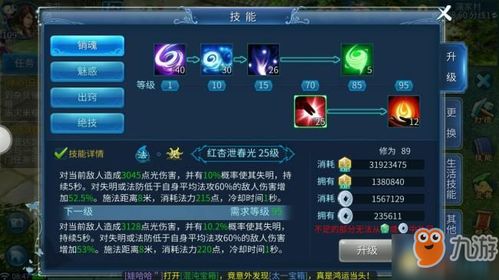 新倩女幽魂手游(新倩女幽魂手游藏宝阁) 新倩女幽魂手游(新倩女幽魂手游藏宝阁)