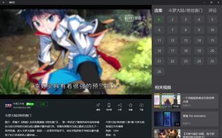 斗罗大陆2绝世唐门漫画（斗罗大陆2绝世唐门漫画在线阅读）