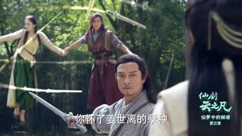 仙剑云之凡电视剧（仙剑云之凡电视剧剧情介绍）