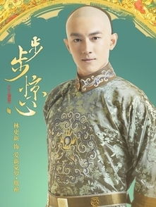 步步惊心演员表（步步惊心演员表职员表）