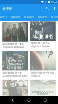 免费看剧的网站（哪个app可以看网剧免费）